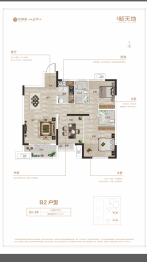 华地美·新天地3室2厅1厨2卫建面111.00㎡