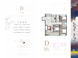 宿迁吾悦广场（吾悦和府）3室2厅1厨2卫建面137.00㎡