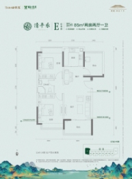 世茂硒泉小镇2室2厅1厨1卫建面85.00㎡