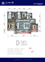 泽信·江山府4室2厅1厨2卫建面143.00㎡