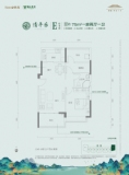 世茂硒泉小镇世茂御泉十里E户型75㎡