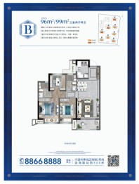 宝龙TOD奉甬新城3室2厅1厨2卫建面96.00㎡