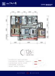 泽信·江山府3室2厅1厨2卫建面126.00㎡