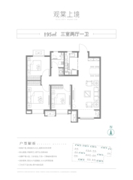 观棠上境3室2厅1厨1卫建面95.00㎡