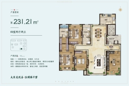 润园4室2厅1厨2卫建面231.20㎡