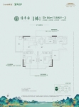 世茂御泉十里1栋洋房户型图84㎡