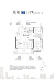 美的·新华城3室2厅1厨1卫建面97.00㎡