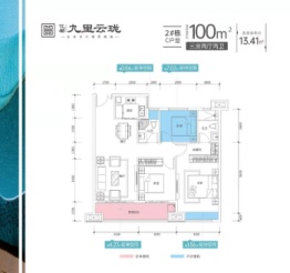 亿都九里云珑3室2厅1厨2卫建面100.00㎡