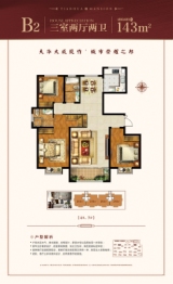 天华·公馆3室2厅1厨2卫建面143.00㎡