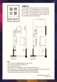 龙湖新壹城1室1厅1厨1卫建面39.26㎡