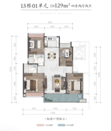 美的·樾山府4室2厅1厨2卫建面129.00㎡