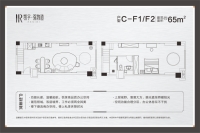 C户型65㎡