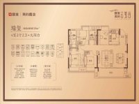 瑞玺118㎡户型