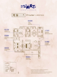 美的新力公园天下3室2厅1厨2卫建面110.00㎡