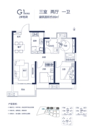 中原融创文旅城3室2厅1厨1卫建面89.00㎡