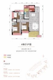 硕基一品4室2厅1厨2卫建面110.17㎡