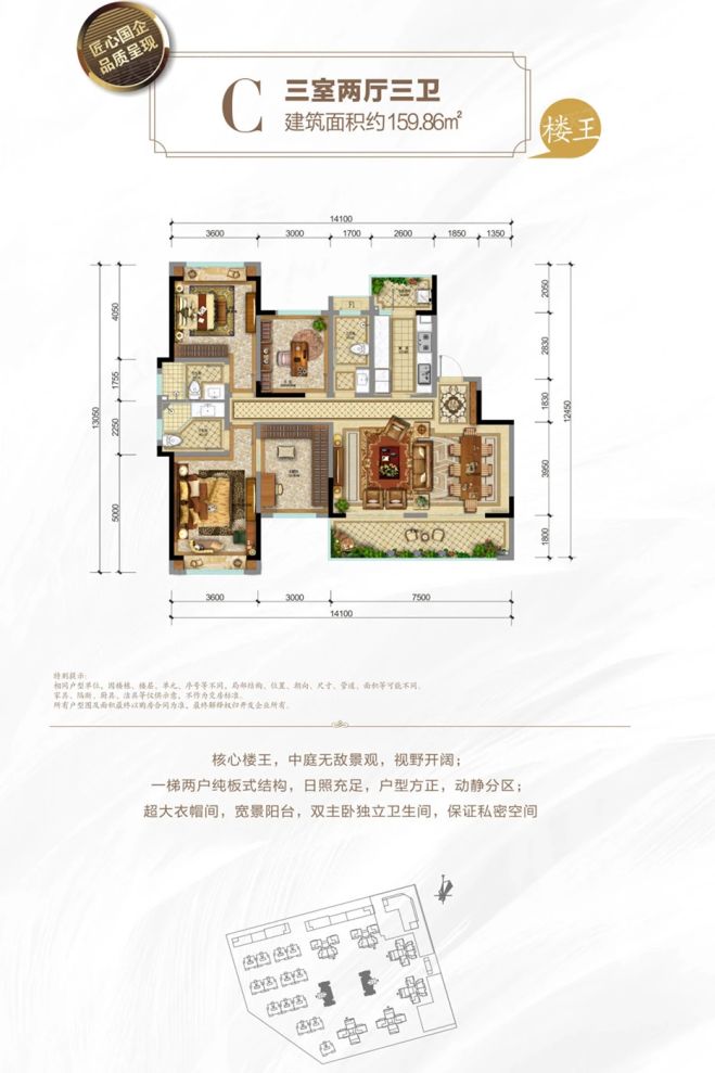 户型图3/3