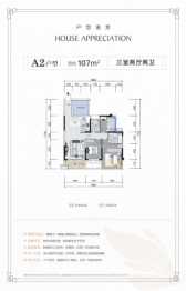 佳和·紫金花城3室2厅1厨2卫建面107.00㎡