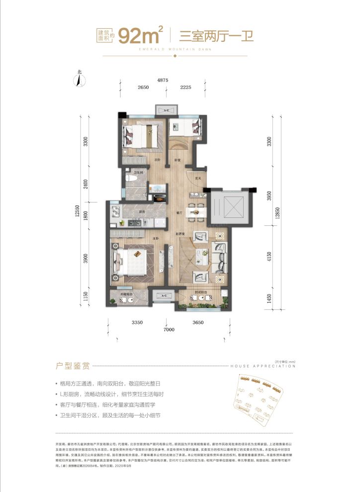 户型图2/2