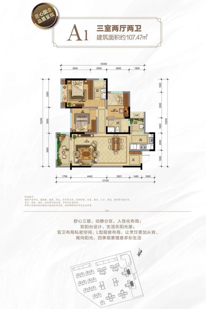 户型图3/3