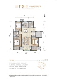 万科·朗润园3室2厅1厨2卫建面113.00㎡