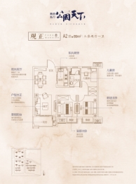 美的新力公园天下3室2厅1厨1卫建面89.00㎡