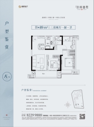 绿梦洪州书院3室2厅1厨1卫建面89.00㎡