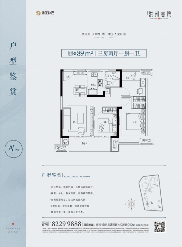 绿梦洪州书院户型图