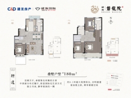 建发磐龙院4室2厅1厨3卫建面180.00㎡