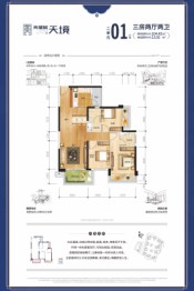 天健天境3室2厅1厨2卫建面104.45㎡