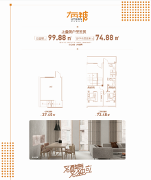 有糖社区2室2厅1厨1卫建面99.88㎡