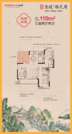 东投状元府3室2厅1厨2卫建面119.00㎡