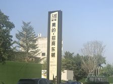 新交楼未入住 楼层好 配套设施齐全 交通便利