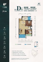 广汇汇悦城2室2厅1厨1卫建面78.25㎡