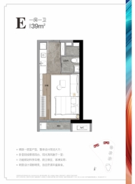 深国际万科和颂轩 星空1室1厅1厨1卫建面39.00㎡