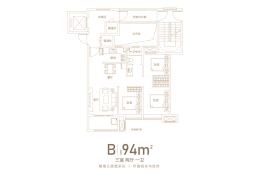 金辉城中央云著3室2厅1厨1卫建面94.00㎡