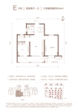 中南花城E户型