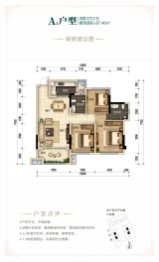 翡翠澜庭3室2厅1厨2卫建面87.48㎡