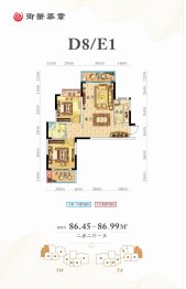 御笔华章2室2厅1厨建面86.45㎡