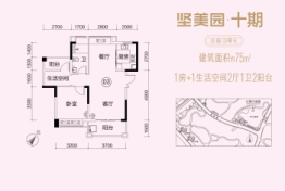 鹤山坚美园1室2厅1厨2卫建面75.00㎡