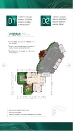 第四代住房未来社区3室2厅1厨3卫建面161.28㎡