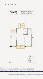 建發悅玺3室2厅1厨2卫建面88.00㎡