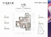 招商保利·依城大观4-5栋02-05户型