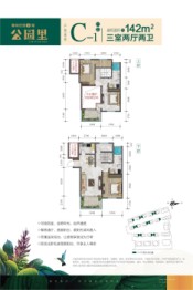 腾冲塞纳庄园3室2厅1厨2卫建面142.00㎡