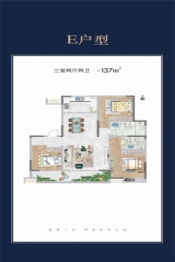 卓美达宸园3室2厅1厨2卫建面137.00㎡