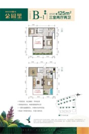 腾冲塞纳庄园3室2厅1厨2卫建面125.00㎡