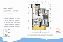 蓝光新城碧桂园·古滇水云城2室2厅1厨1卫建面75.00㎡