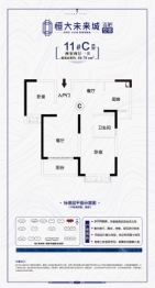 寿县恒大未来城2室2厅1厨1卫建面80.78㎡