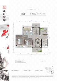 佳兆业东江熙园2室2厅1厨2卫建面97.00㎡