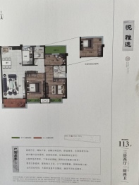 海逸时代广场悦府3室2厅1厨2卫建面113.00㎡